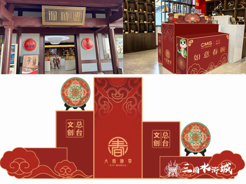 4無錫影視基地總臺文創(chuàng)展陳.jpg